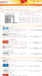 Mobile Screenshot of bbs.iaudit.cn
