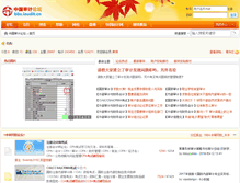 Tablet Screenshot of bbs.iaudit.cn